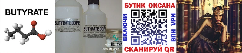 блэк спрут ССЫЛКА  Поворино  БУТИРАТ 1.4BDO 