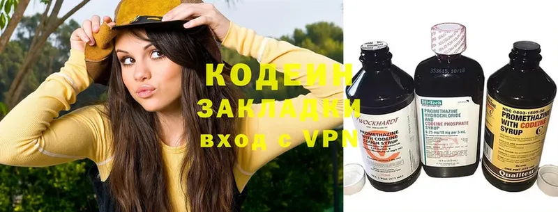 цены наркотик  Поворино  kraken ONION  Кодеин Purple Drank 