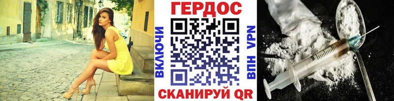 ГЕРОИН хмурый  Поворино 