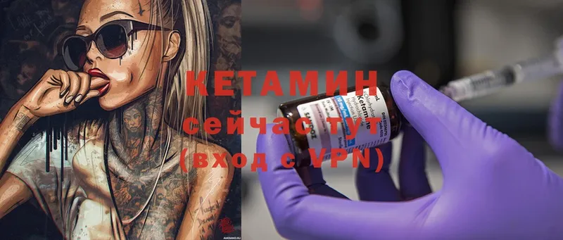 Кетамин ketamine  Поворино 