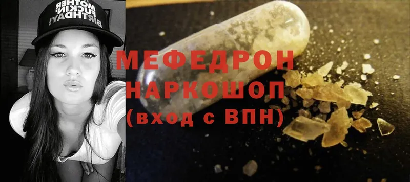 МЕФ mephedrone  что такое   Поворино 