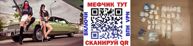 продажа наркотиков  площадка клад  МЕФ мяу мяу  Поворино 
